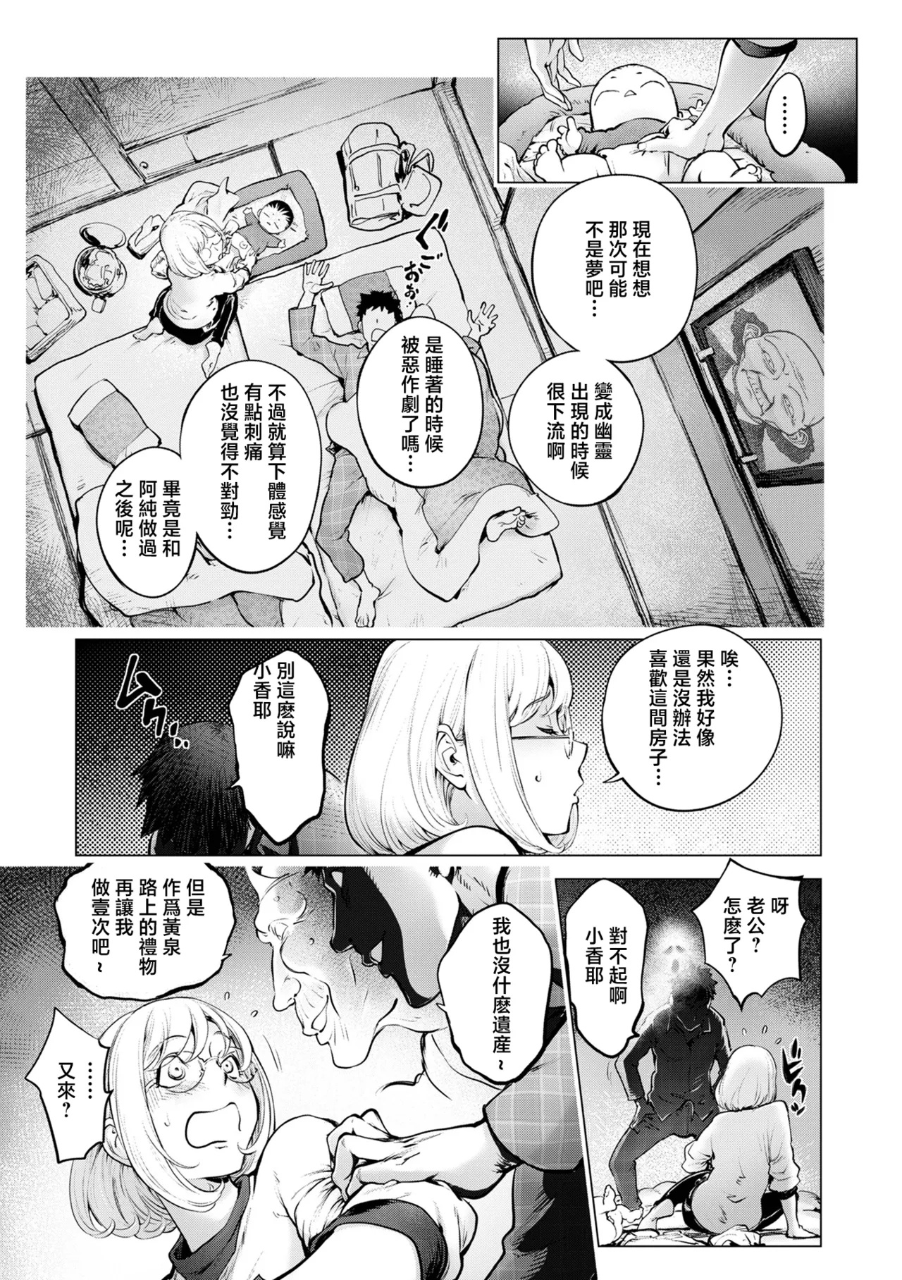 Kaya-nee to Jijii no Omoide - Page 17