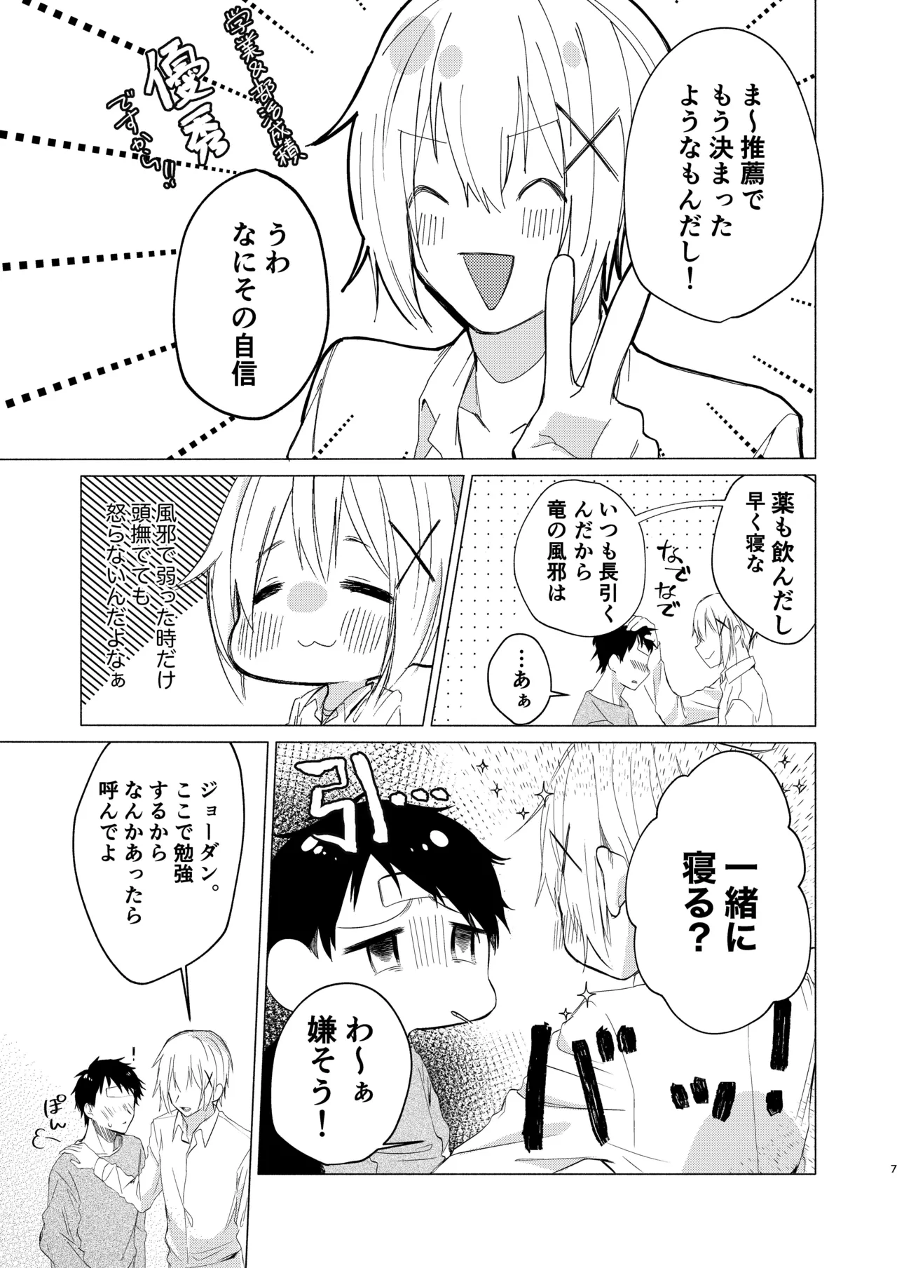 Preview page 5