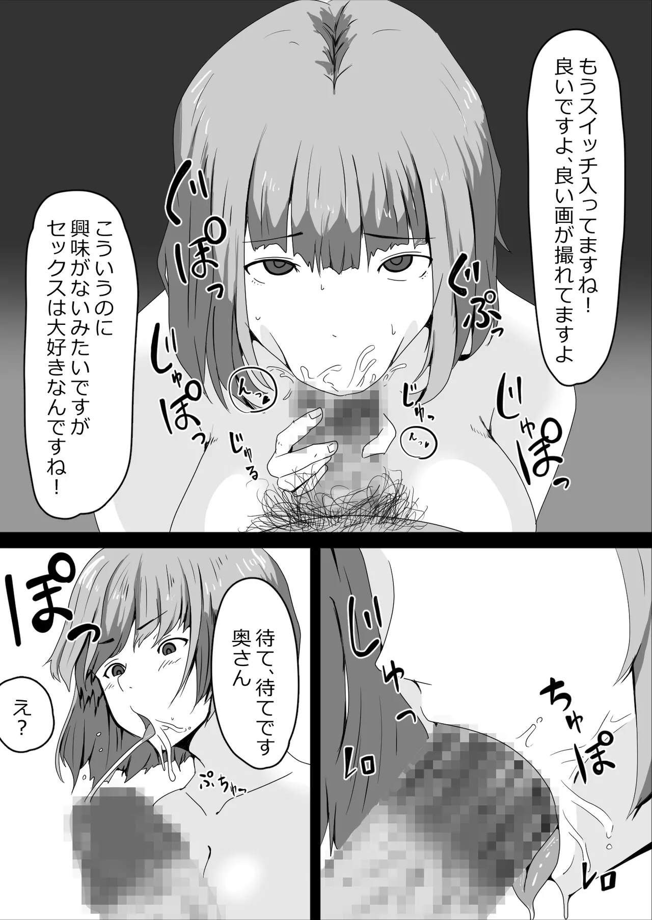 Netorase Hamedori Kai NHK - Page 10