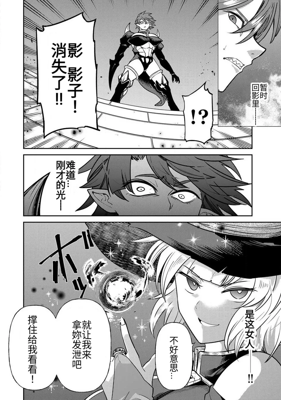 The Hero of the Reunion | 再会的勇者 - Page 199