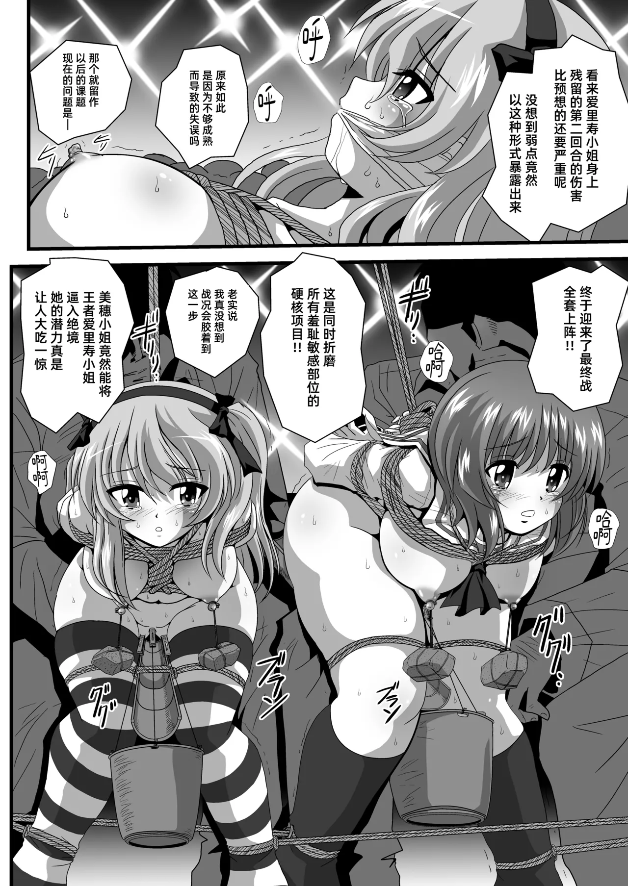G Panzer 30 - Page 10