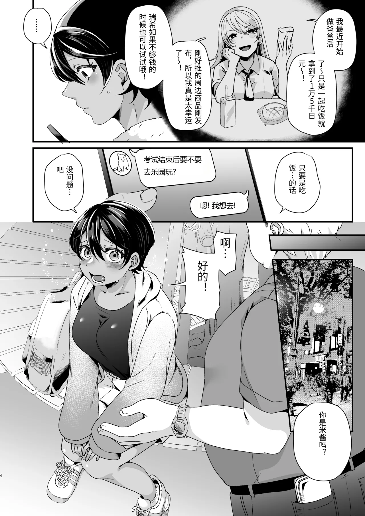 Preview page 3