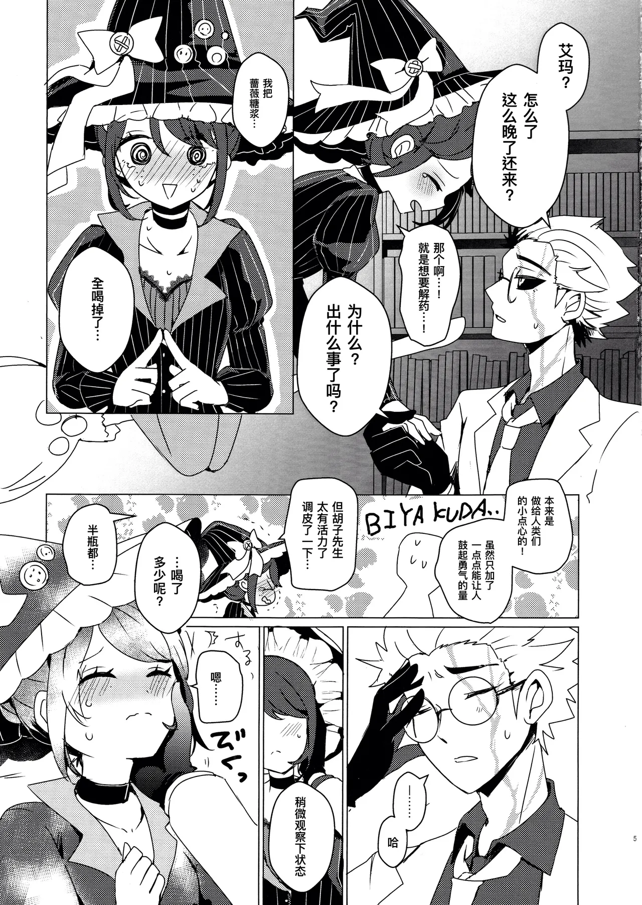 Preview page 5