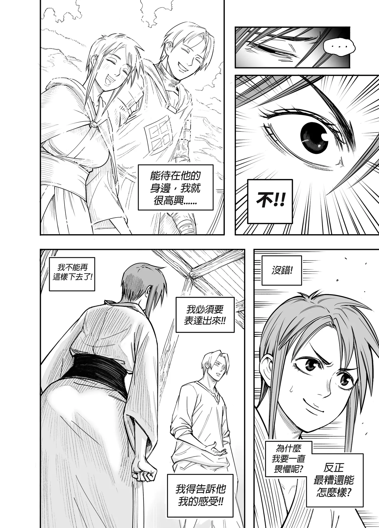 Baalbuddy 「我的暗精靈繼姐不肯放過我」第四章 繁體中文精翻 - Page 13