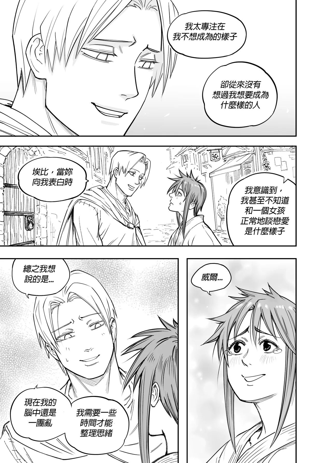Baalbuddy 「我的暗精靈繼姐不肯放過我」第四章 繁體中文精翻 - Page 38