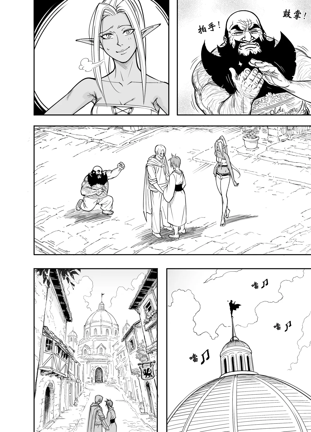 Baalbuddy 「我的暗精靈繼姐不肯放過我」第四章 繁體中文精翻 - Page 41