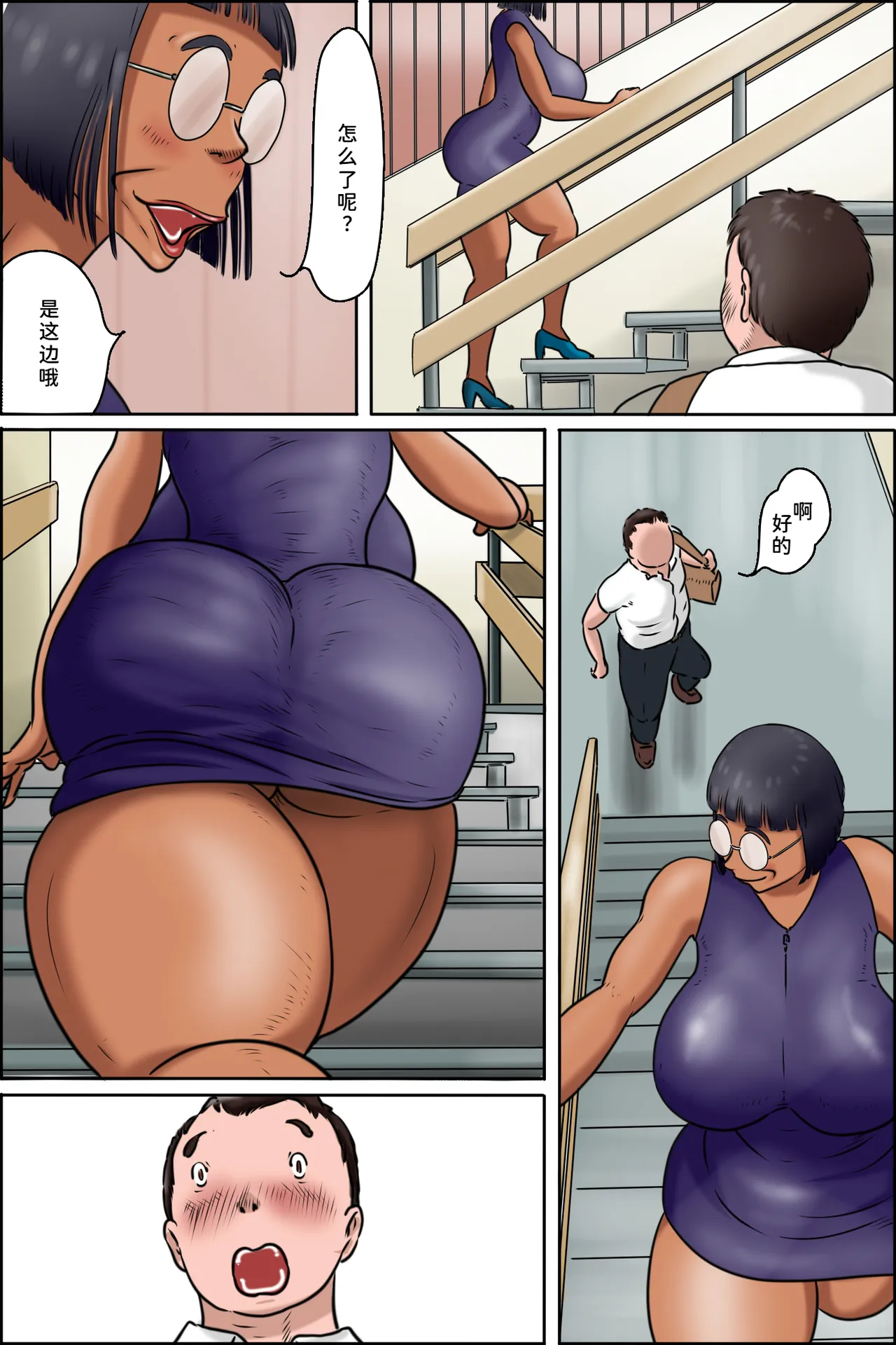 Toshokan no Monster - Page 10