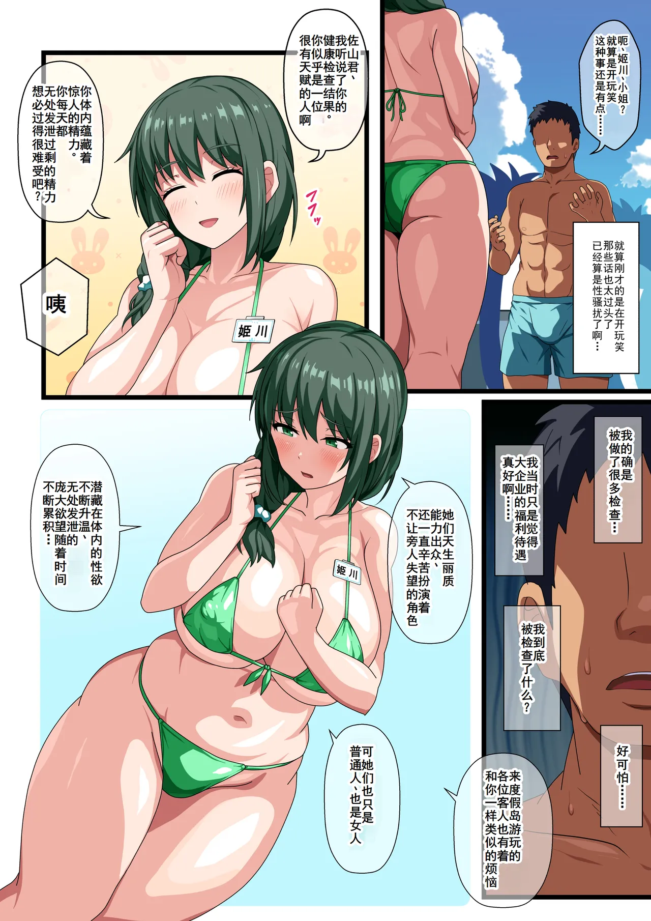 Yaritai Houdai no Oshigoto | 随心所欲的工作 - Page 4