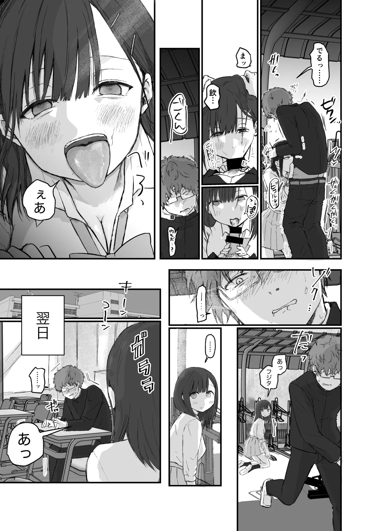 Nagi-chan wa minna no kanojyo - Page 11