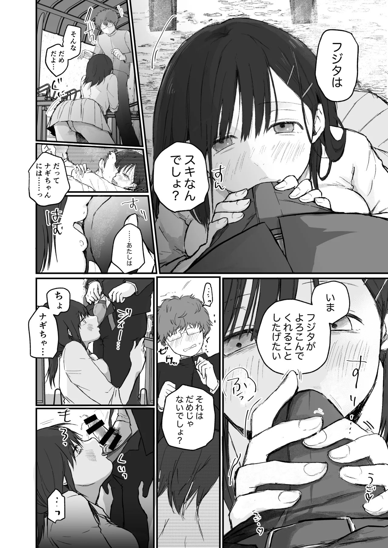 Preview page 8