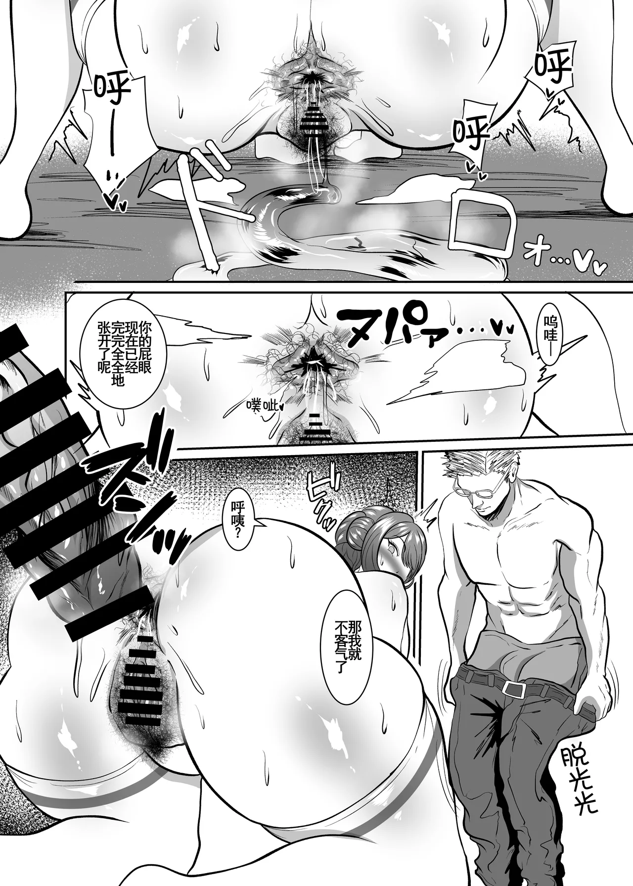 Hanami Ume Ketsu Ana Kyouka Kunren | 花海佑芽屁股穴強化訓練 - Page 24