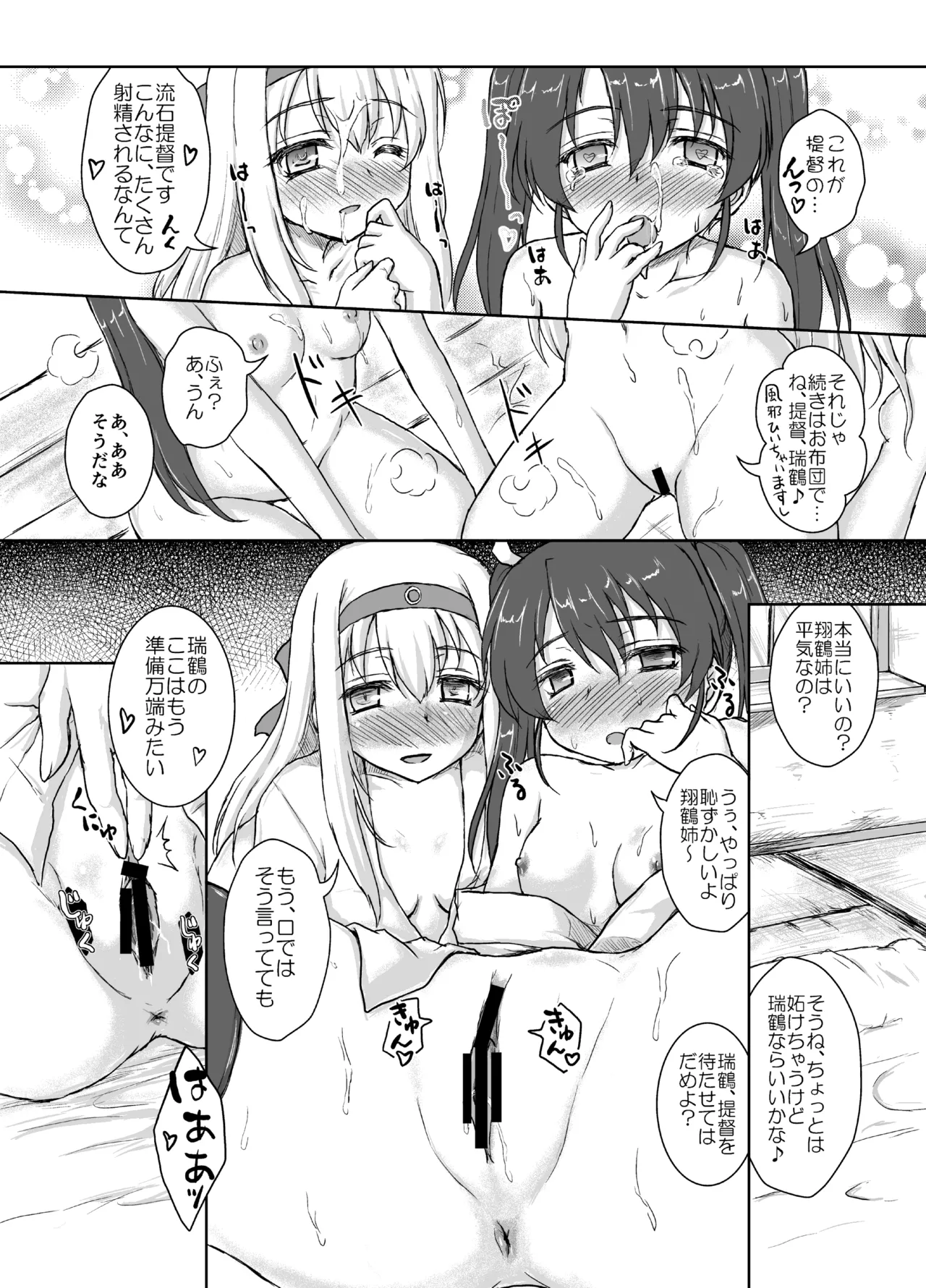 Gokousen Sando wa Ikaga Desu ka? - Page 14