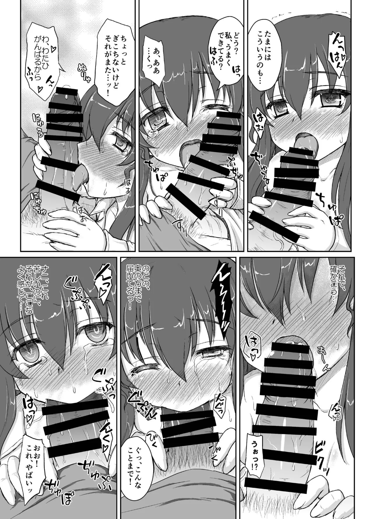 Kekkon Kakko Ten - Page 16
