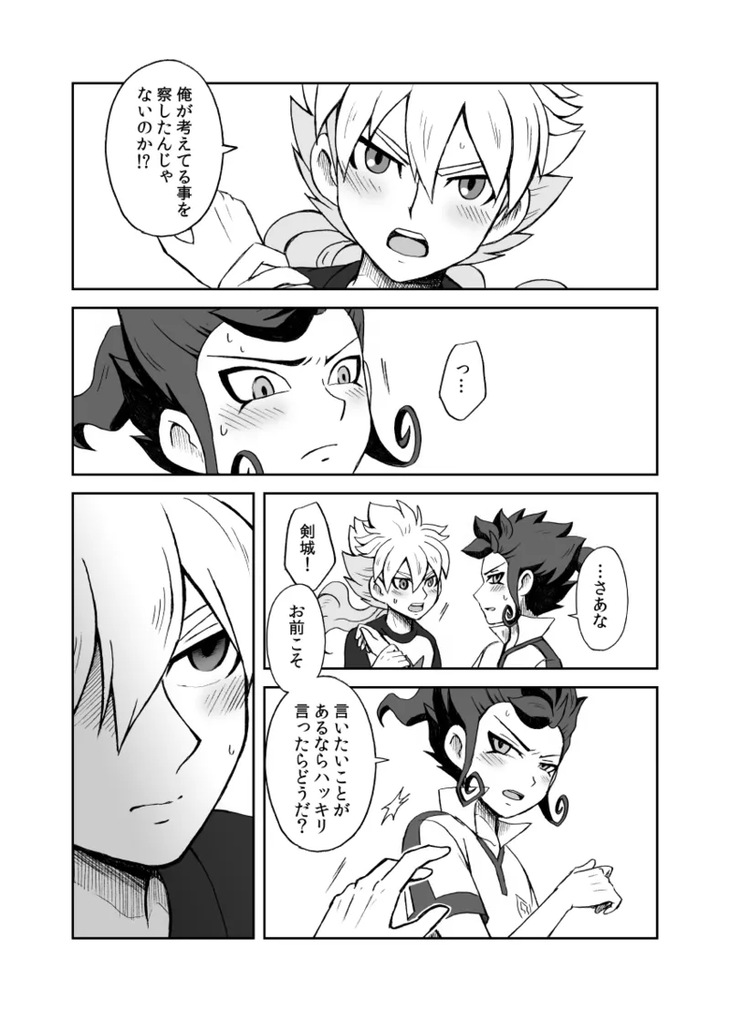 続 みりょくあふれるきみがすき - Page 30