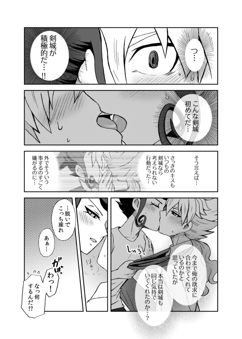 続 みりょくあふれるきみがすき - Page 38