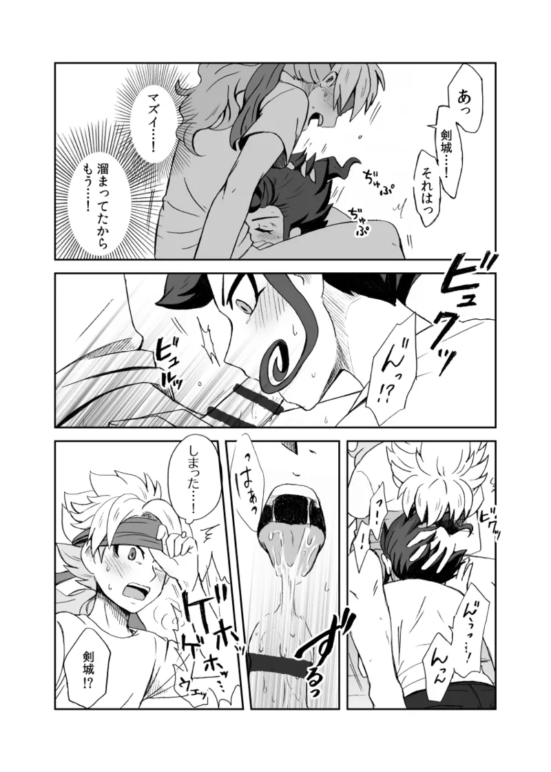 続 みりょくあふれるきみがすき - Page 41