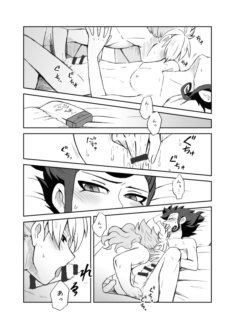 続 みりょくあふれるきみがすき - Page 43