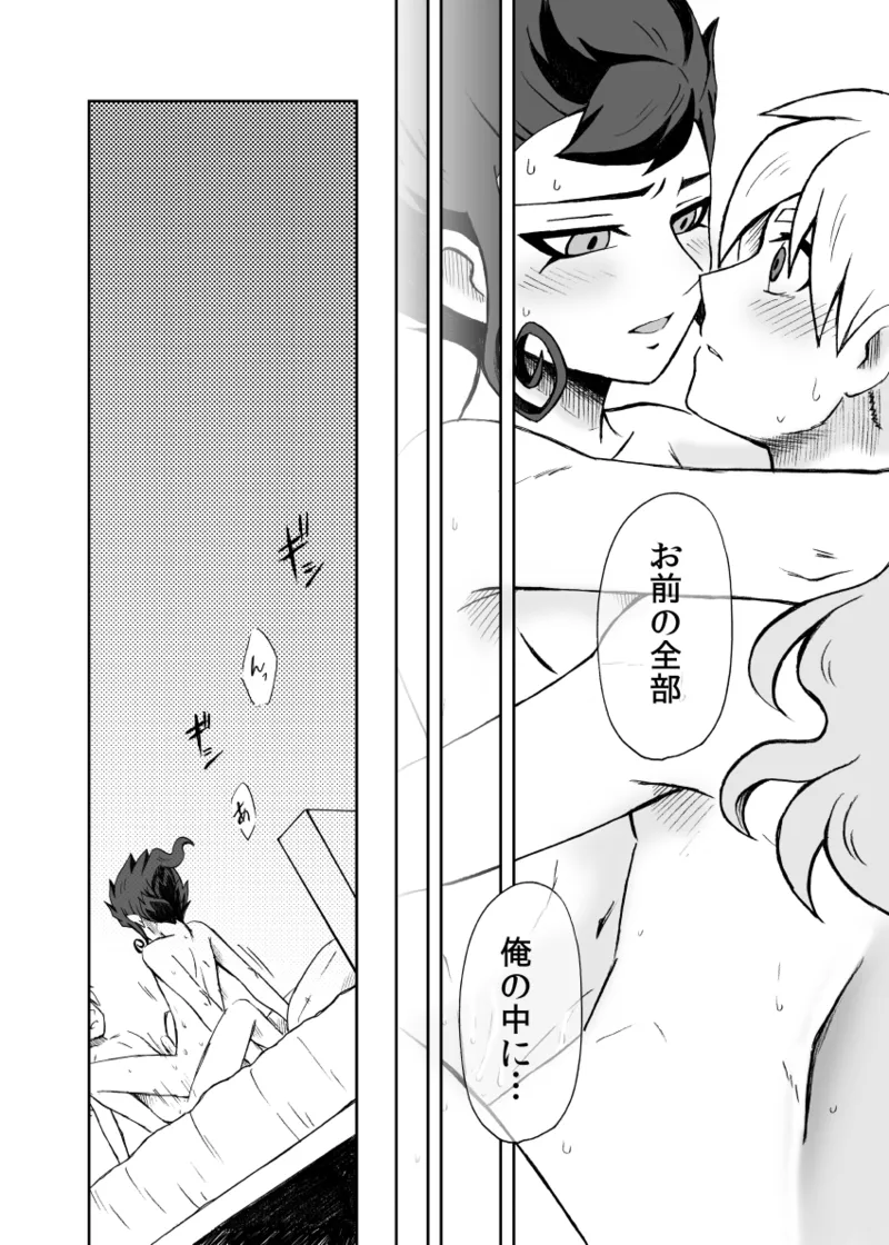続 みりょくあふれるきみがすき - Page 53