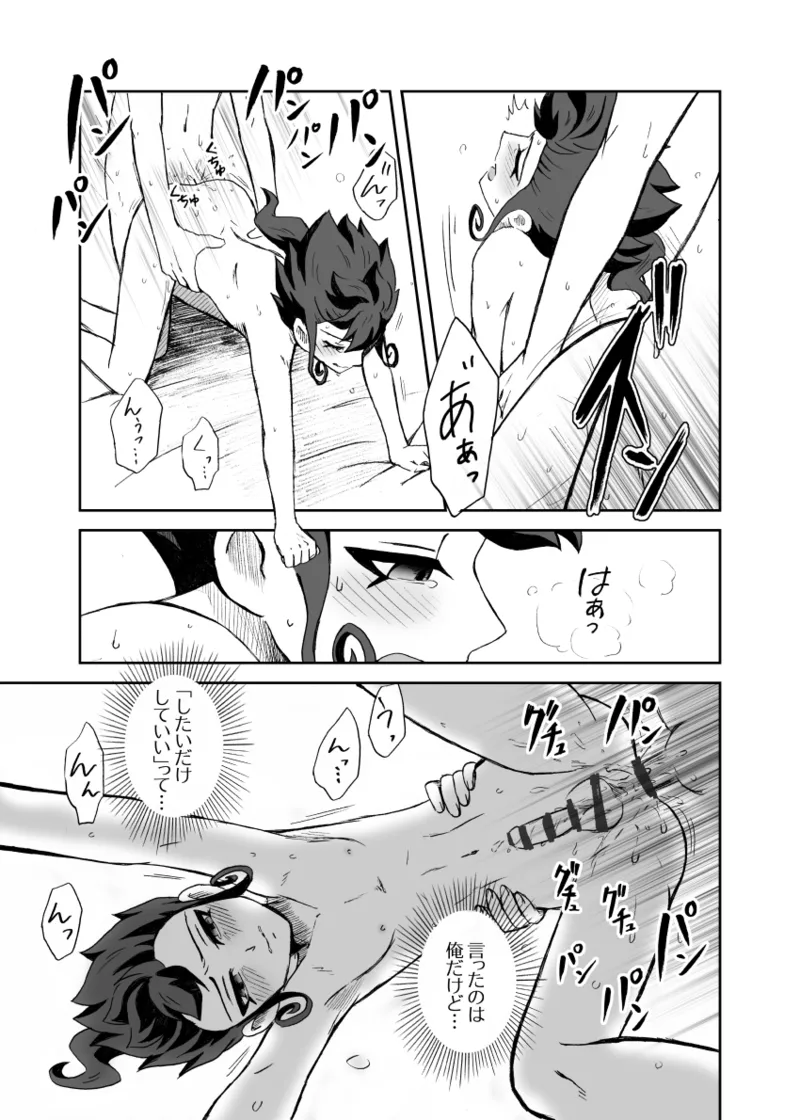 続 みりょくあふれるきみがすき - Page 58
