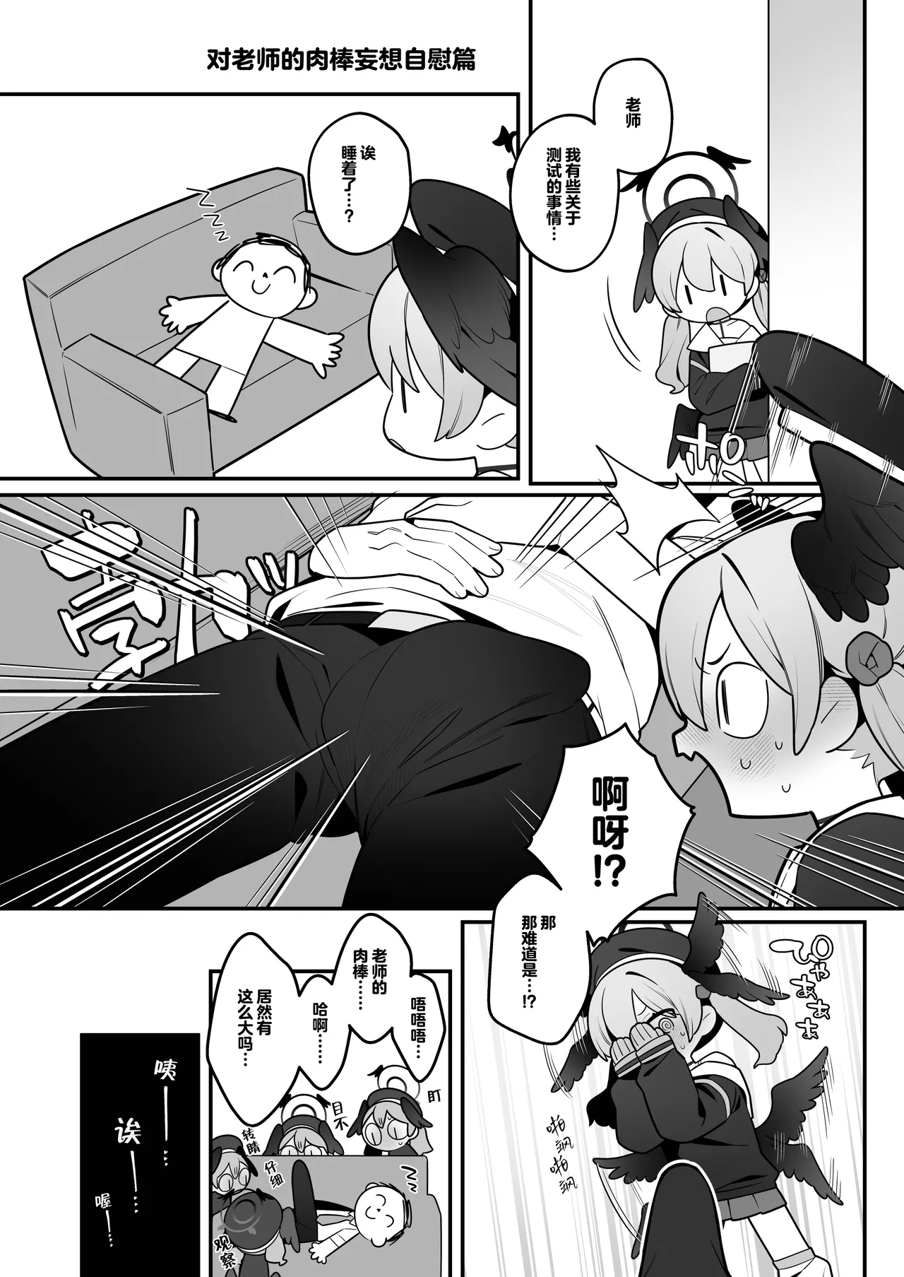 Koharu-chan wa Seichouki! Bangaihen | 正处在发欲期的小春酱 番外篇 - Page 12