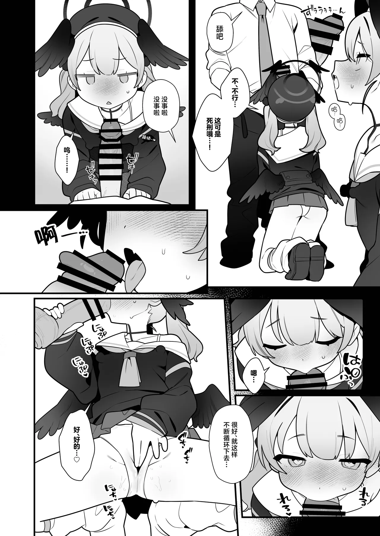 Koharu-chan wa Seichouki! Bangaihen | 正处在发欲期的小春酱 番外篇 - Page 14