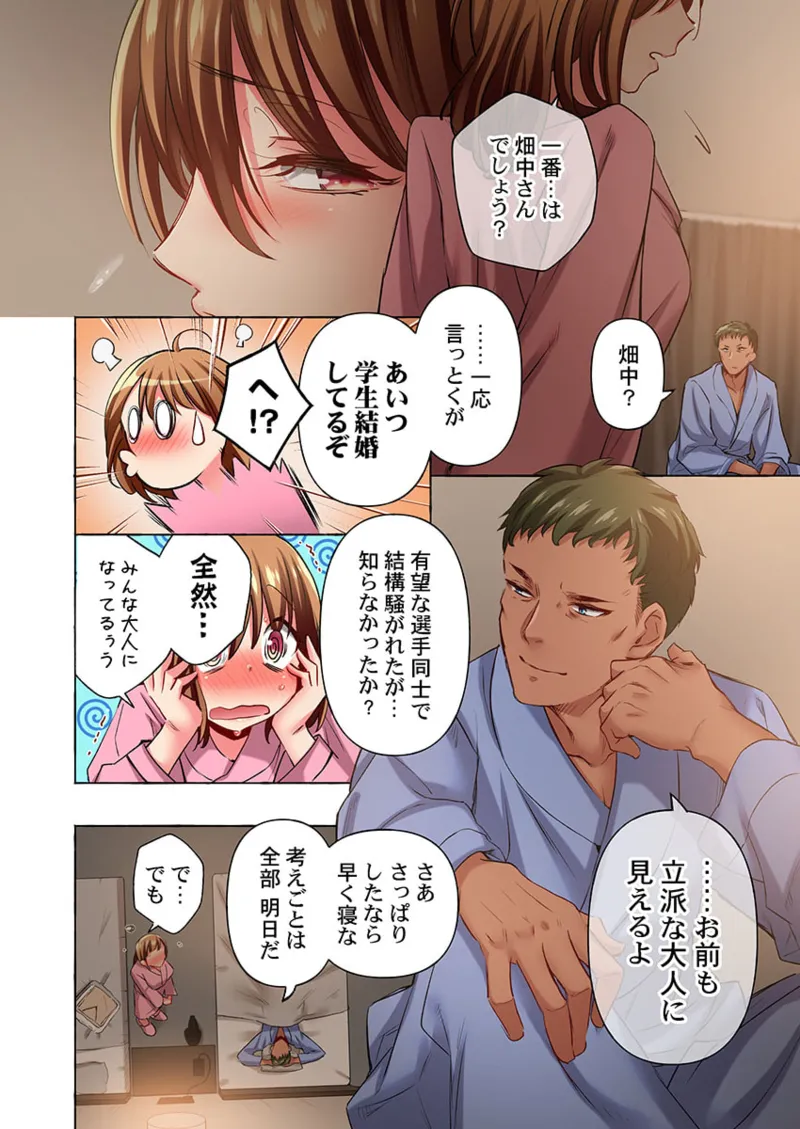 Maihama Yuki no Ikigao wa Bukatsu Komon no Ore shika Shiranai 36-48 - Page 10