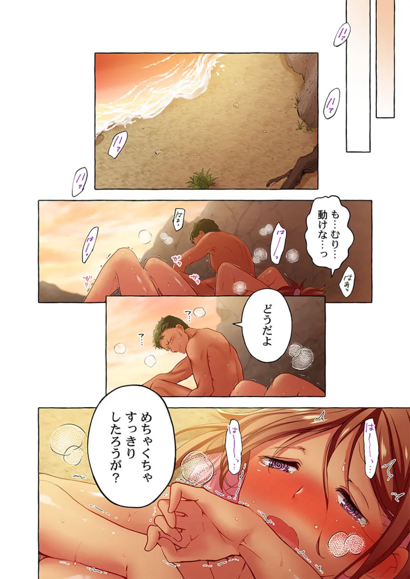 Maihama Yuki no Ikigao wa Bukatsu Komon no Ore shika Shiranai 36-48 - Page 250