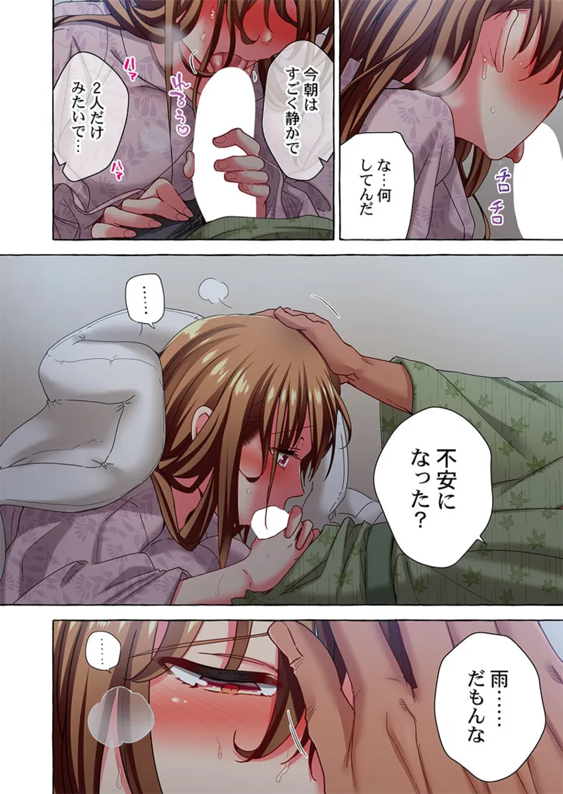 Maihama Yuki no Ikigao wa Bukatsu Komon no Ore shika Shiranai 36-48 - Page 256