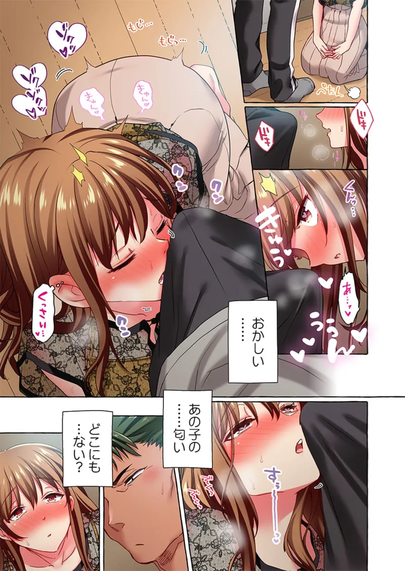 Maihama Yuki no Ikigao wa Bukatsu Komon no Ore shika Shiranai 36-48 - Page 277
