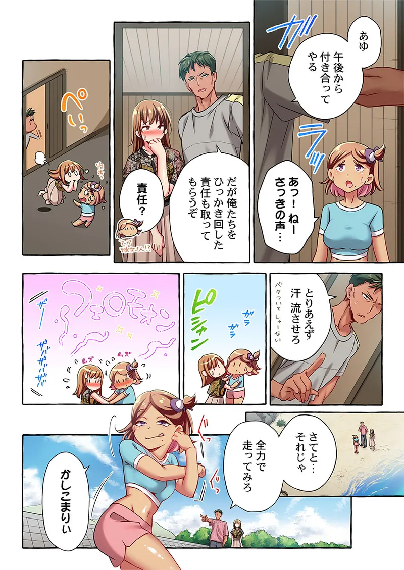 Maihama Yuki no Ikigao wa Bukatsu Komon no Ore shika Shiranai 36-48 - Page 284