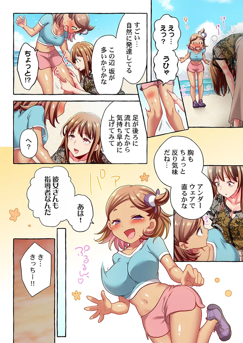 Maihama Yuki no Ikigao wa Bukatsu Komon no Ore shika Shiranai 36-48 - Page 286