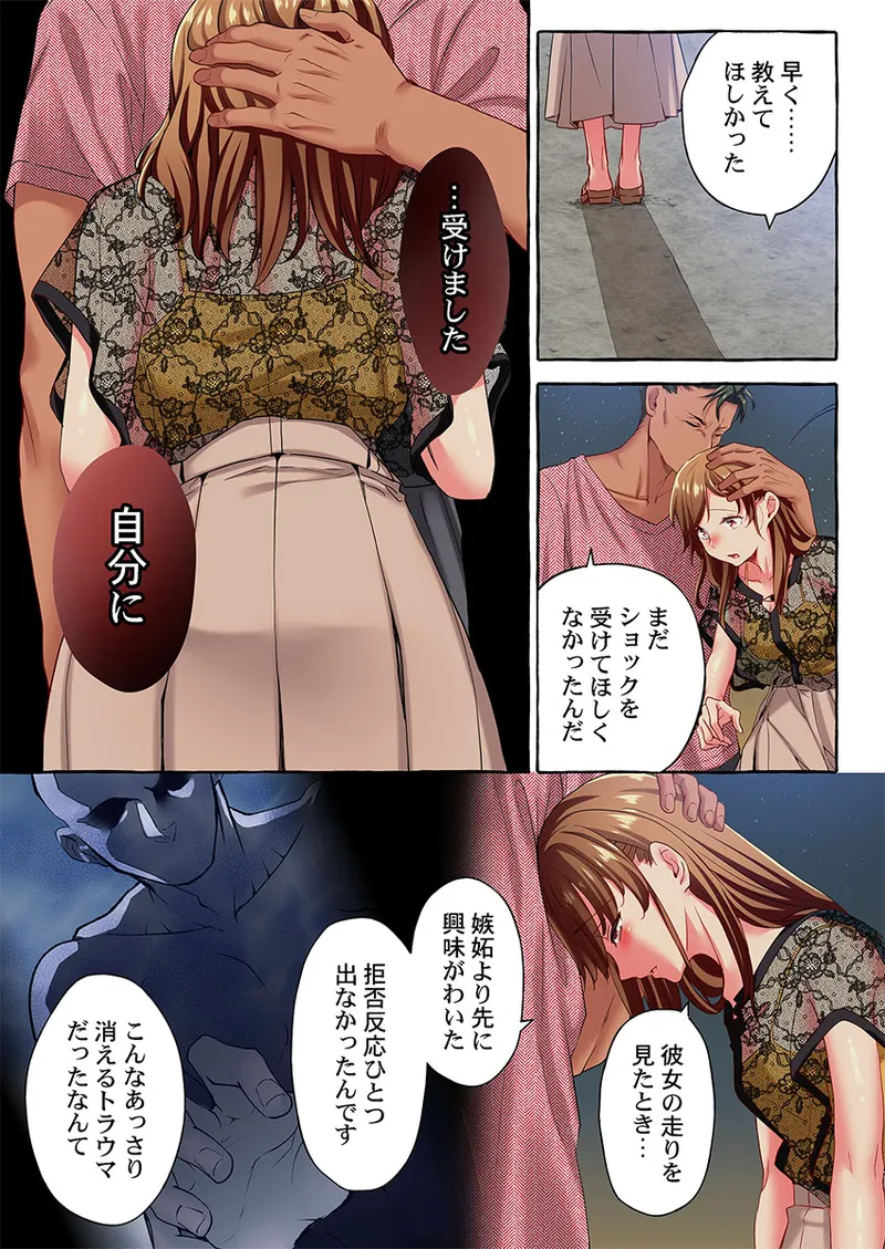 Maihama Yuki no Ikigao wa Bukatsu Komon no Ore shika Shiranai 36-48 - Page 293