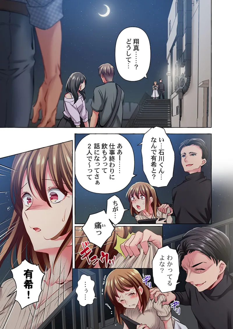 Maihama Yuki no Ikigao wa Bukatsu Komon no Ore shika Shiranai 36-48 - Page 3