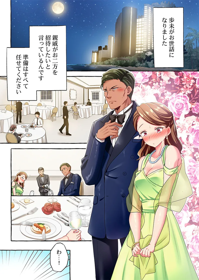 Maihama Yuki no Ikigao wa Bukatsu Komon no Ore shika Shiranai 36-48 - Page 339