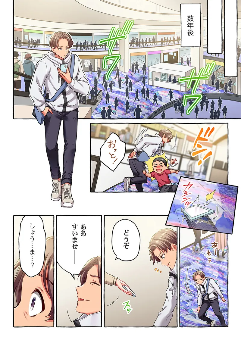 Maihama Yuki no Ikigao wa Bukatsu Komon no Ore shika Shiranai 36-48 - Page 354