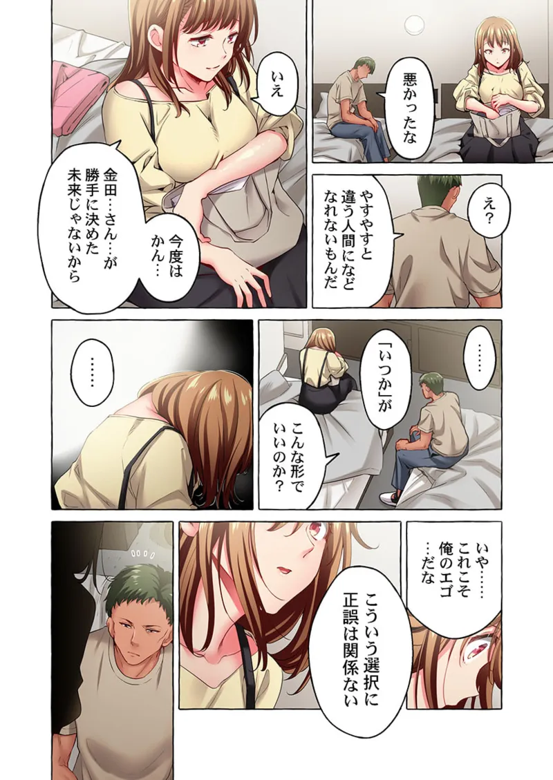 Maihama Yuki no Ikigao wa Bukatsu Komon no Ore shika Shiranai 36-48 - Page 72