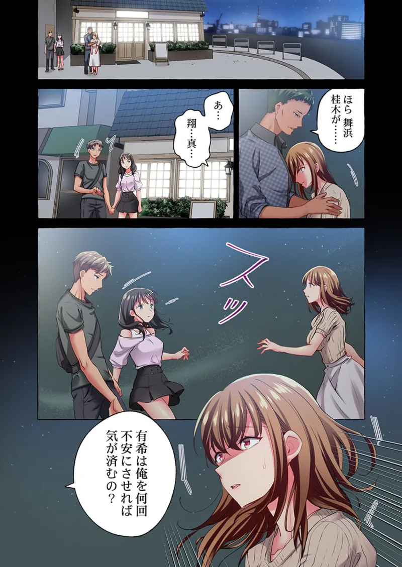 Maihama Yuki no Ikigao wa Bukatsu Komon no Ore shika Shiranai 36-48 - Page 80