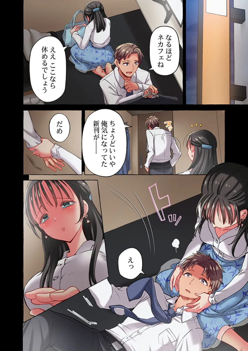 Maihama Yuki no Ikigao wa Bukatsu Komon no Ore shika Shiranai 36-48 - Page 98
