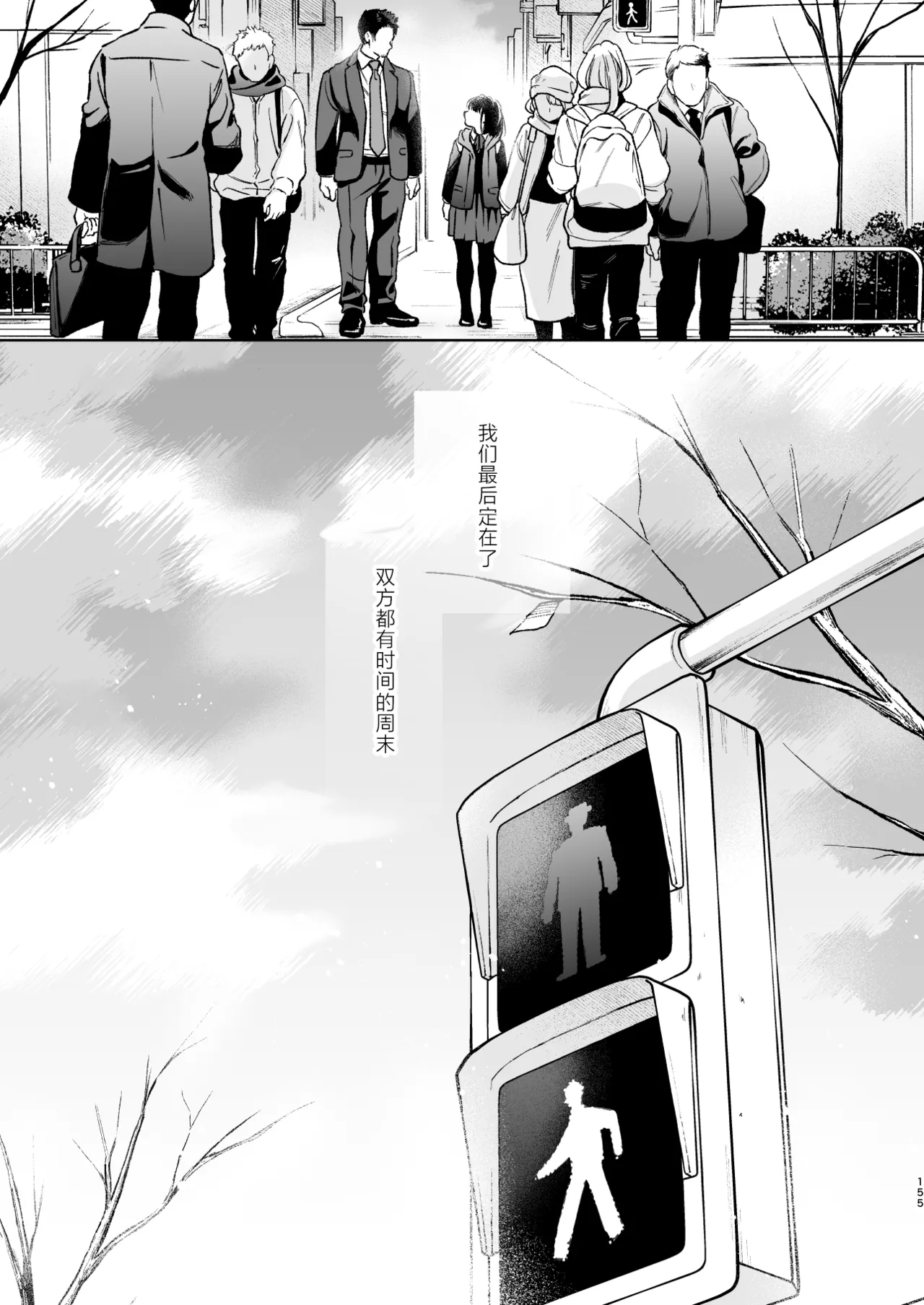 Chiisana Oto Ookii Kokoro Zenpen | 娇弱的话音 宽广的胸怀 前篇 - Page 155