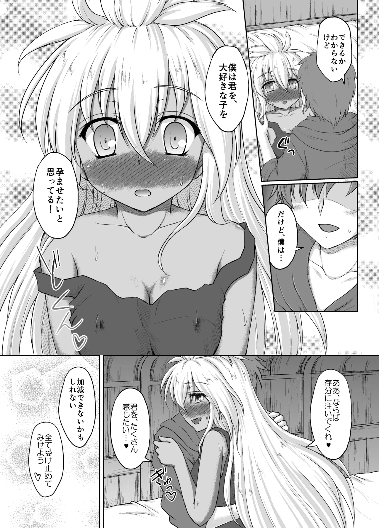THE ORDER GRANDE chronicle - Page 20