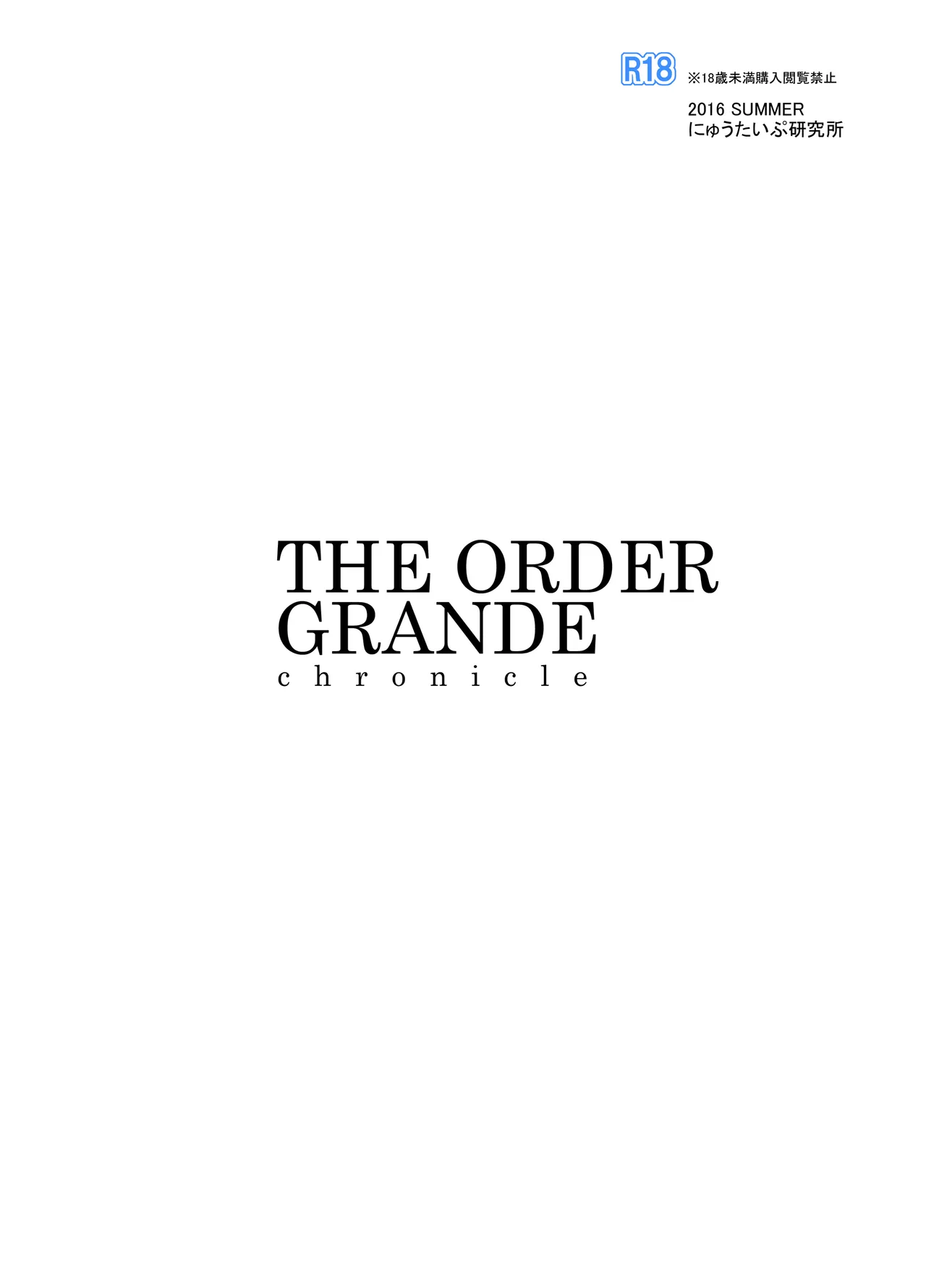 THE ORDER GRANDE chronicle - Page 26