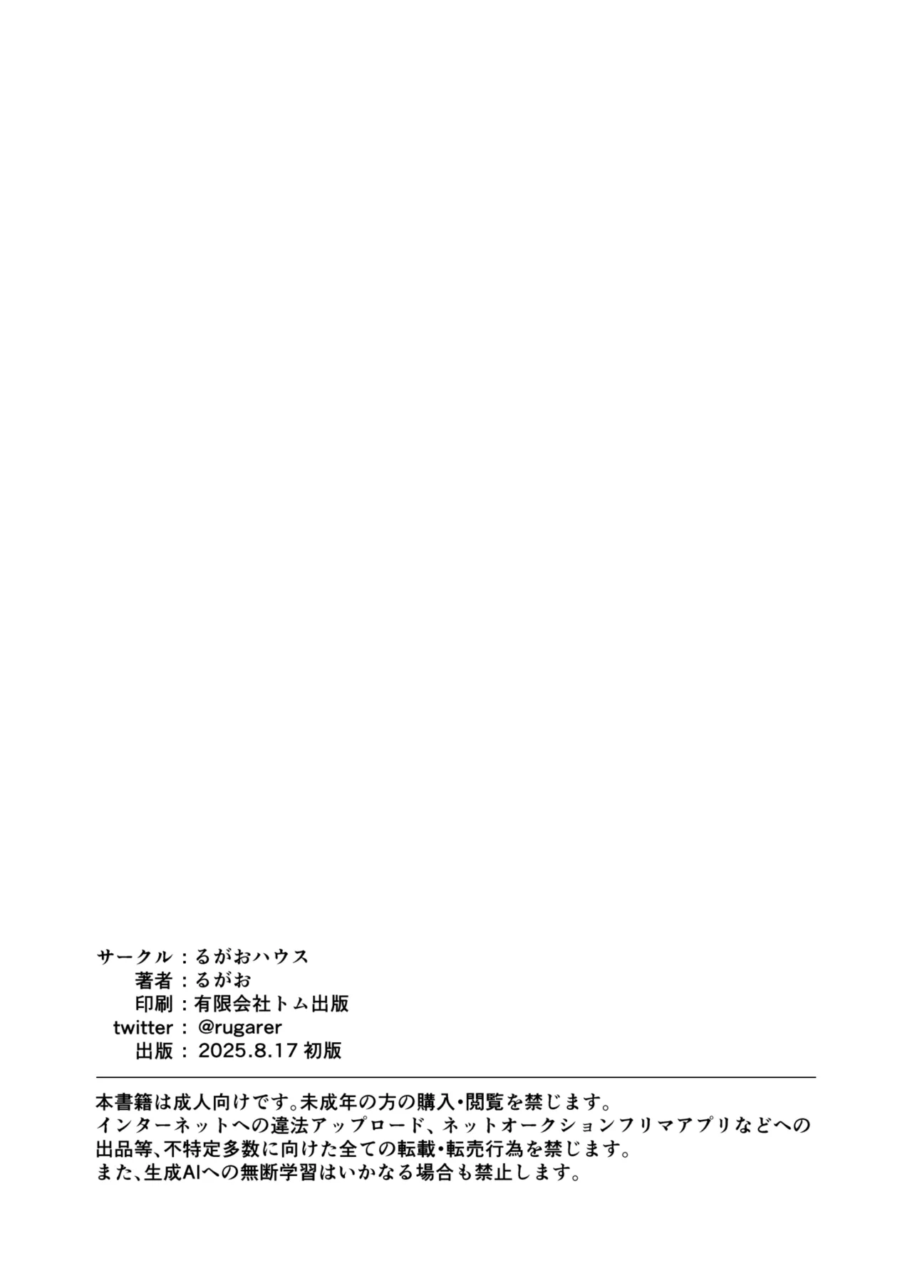 Dekapai Chikou Seigi | Huge Tits Sex Technique - Page 25
