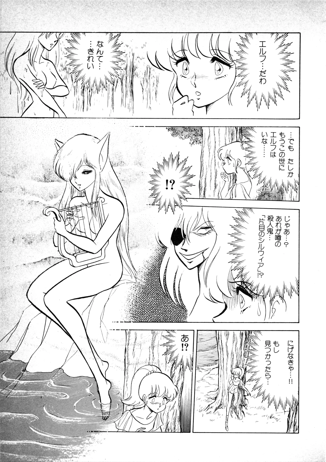 Fairy Dust - Page 127