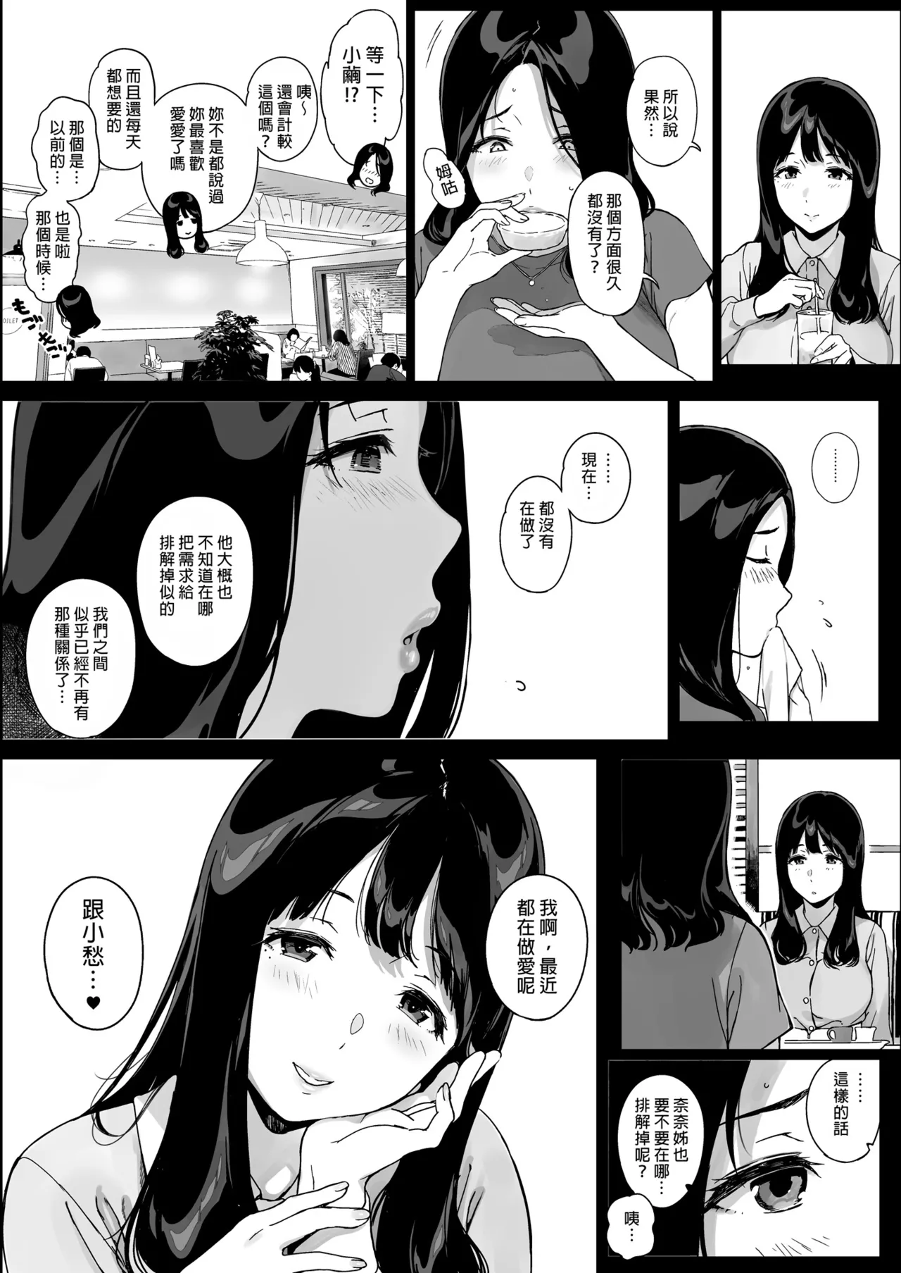 Gaming Harem Soushuuhen I | 遊戲娘後宮 總集篇I - Page 137