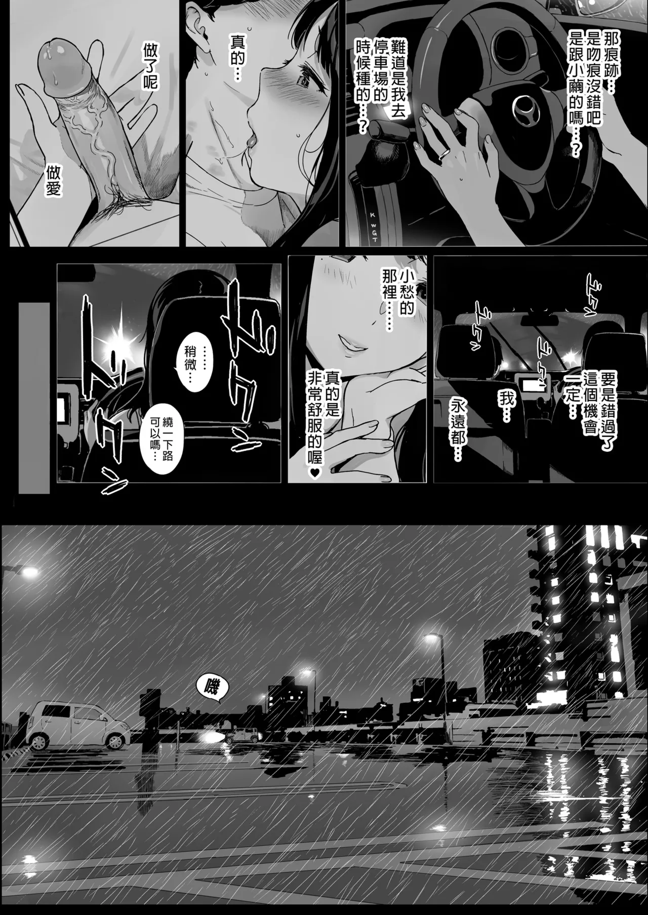 Gaming Harem Soushuuhen I | 遊戲娘後宮 總集篇I - Page 145