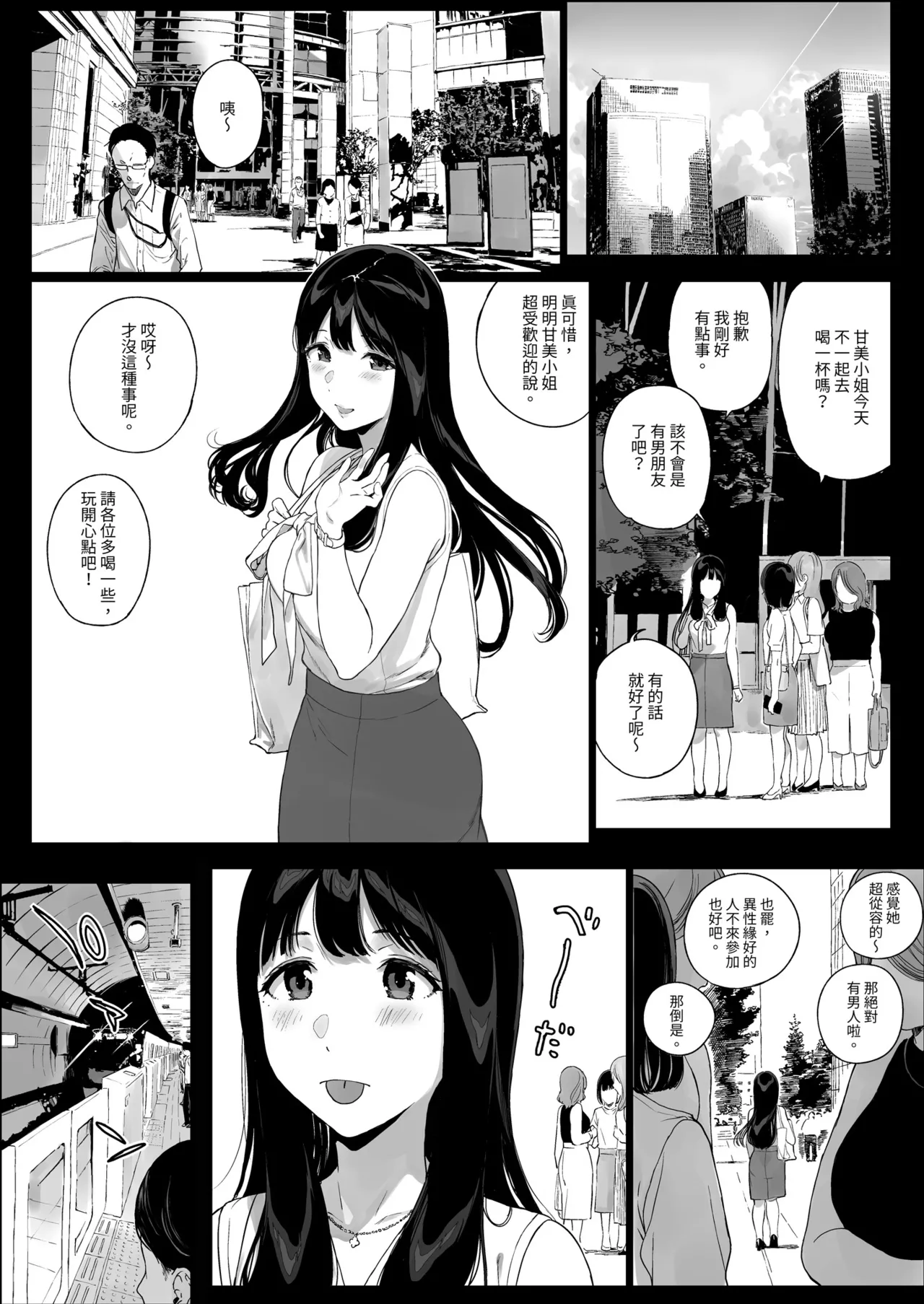 Gaming Harem Soushuuhen I | 遊戲娘後宮 總集篇I - Page 160