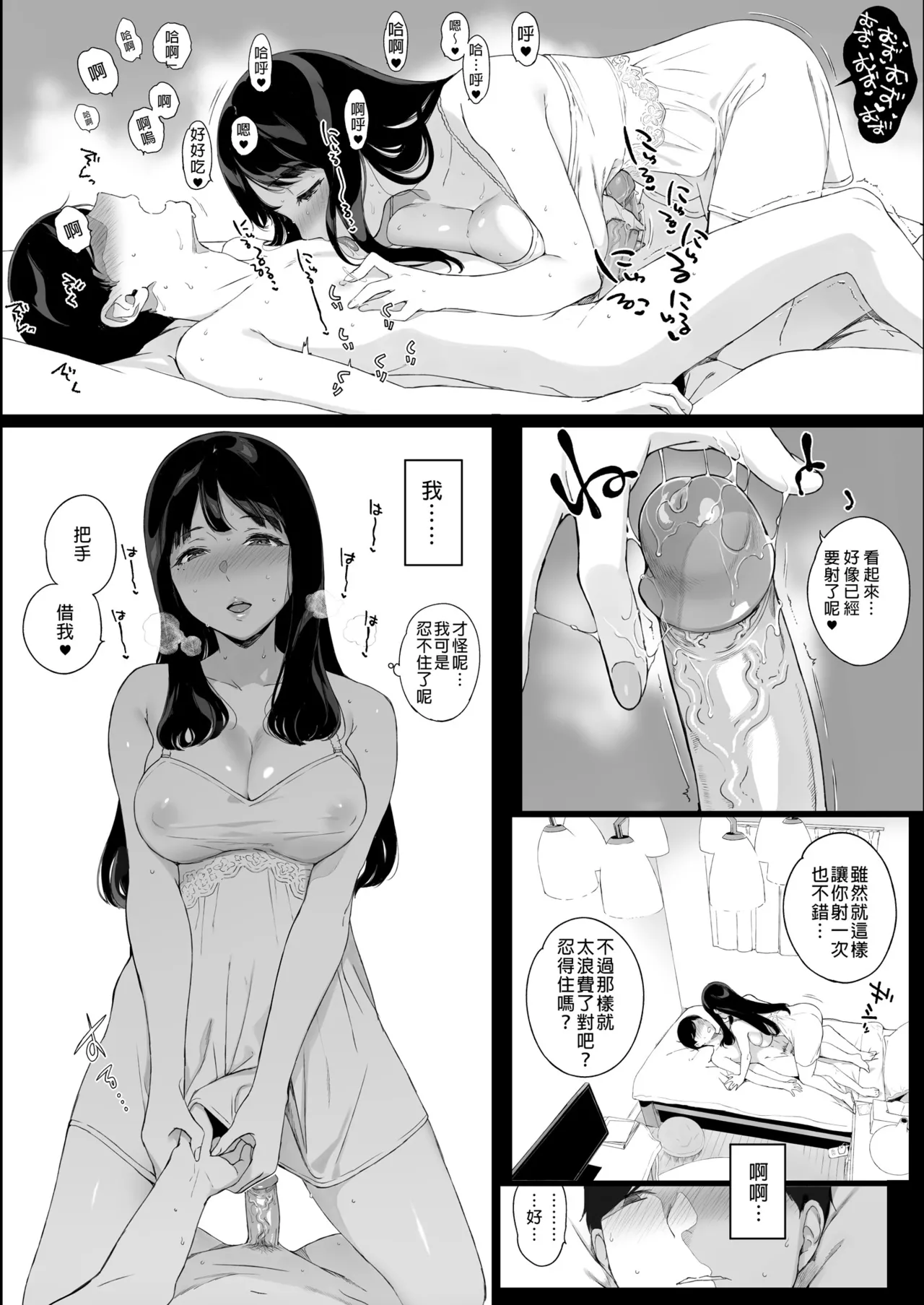 Gaming Harem Soushuuhen I | 遊戲娘後宮 總集篇I - Page 35