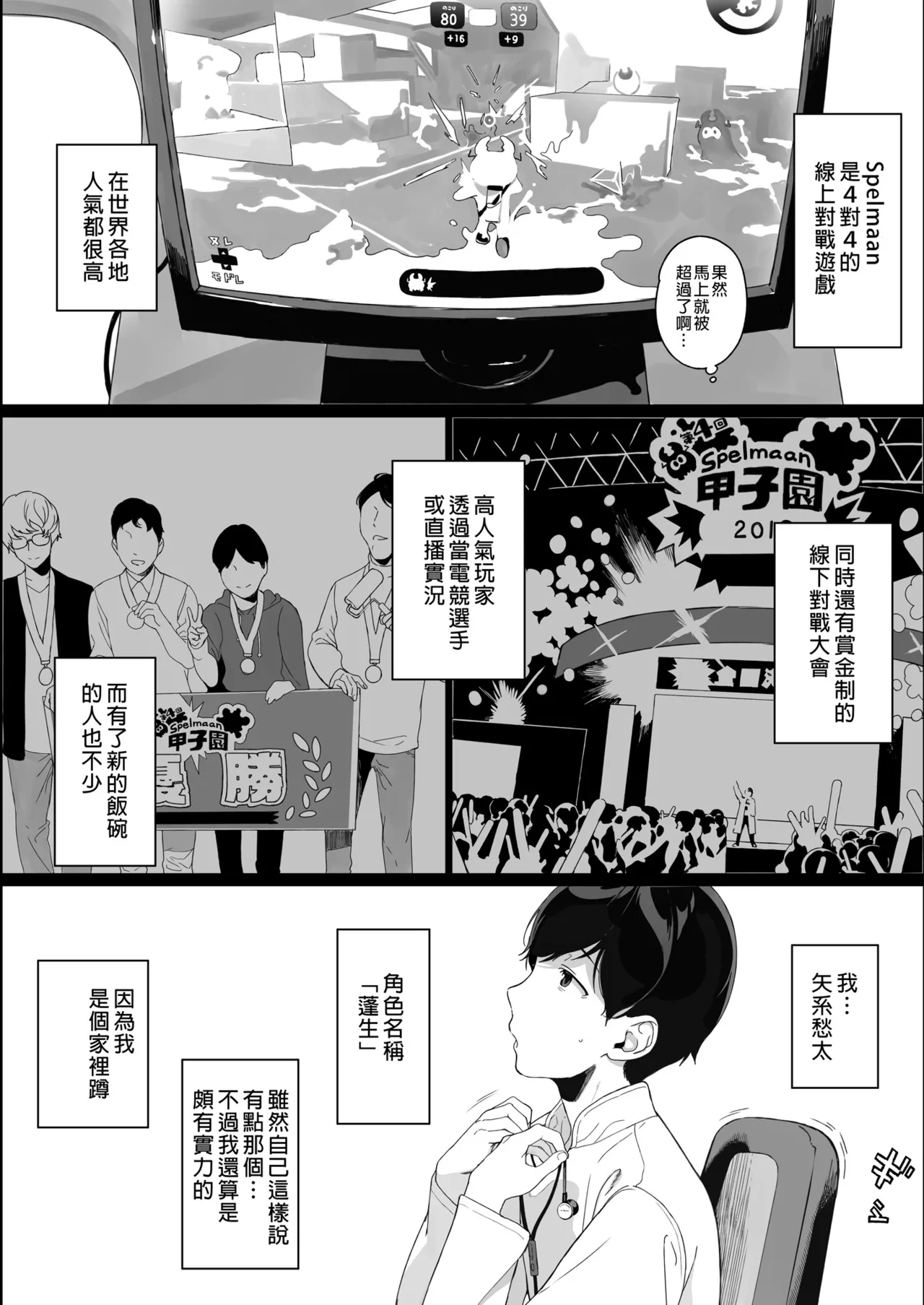 Gaming Harem Soushuuhen I | 遊戲娘後宮 總集篇I - Page 7