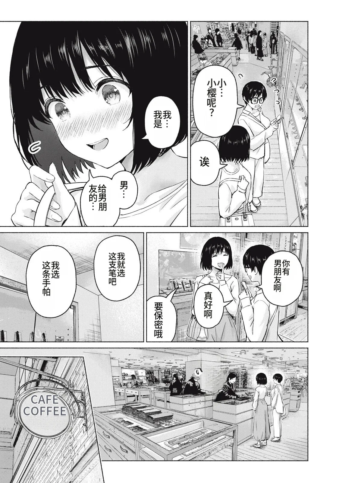 写真乐园！111-114话 - Page 15