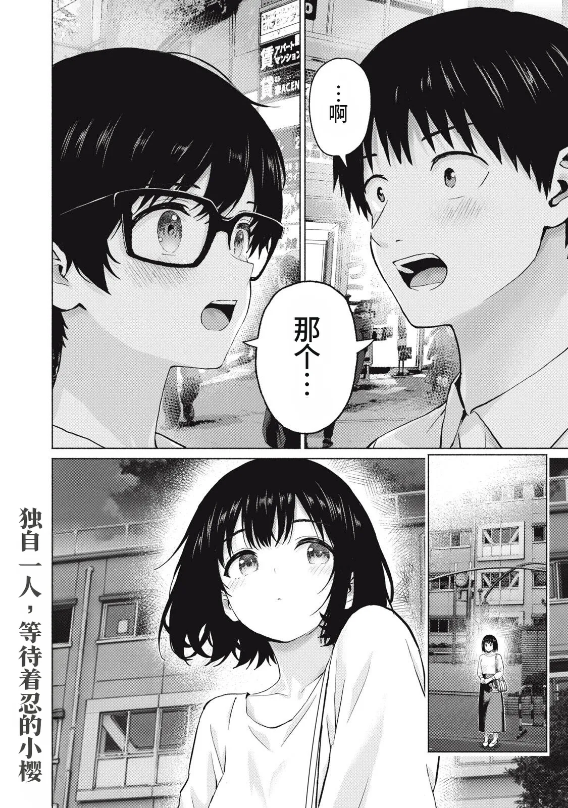 写真乐园！111-114话 - Page 36
